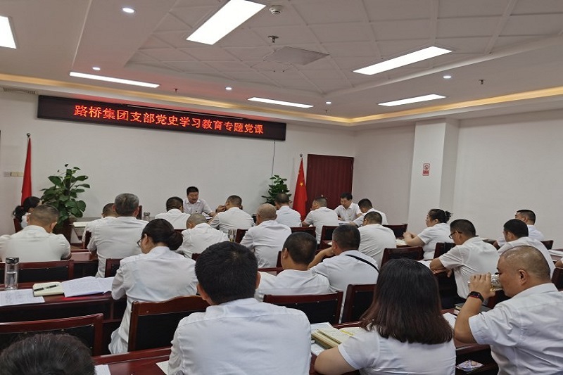 交投集團黨委委員、副總經(jīng)理趙仕仁作黨史學(xué)習(xí)教育專題黨課報告